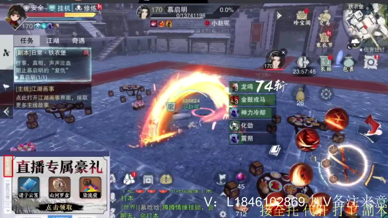接副本托管各种 第4段
