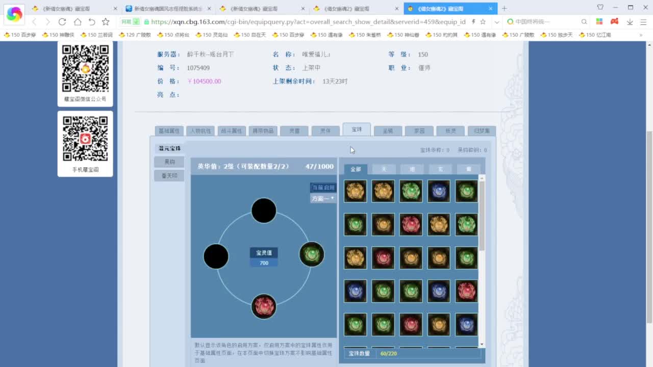 老妖每晚免费找号环节 第4段