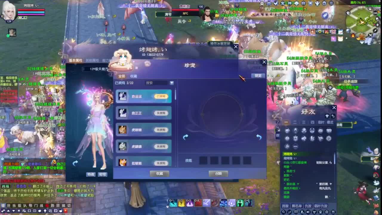 老妖每晚免费找号环节 第5段