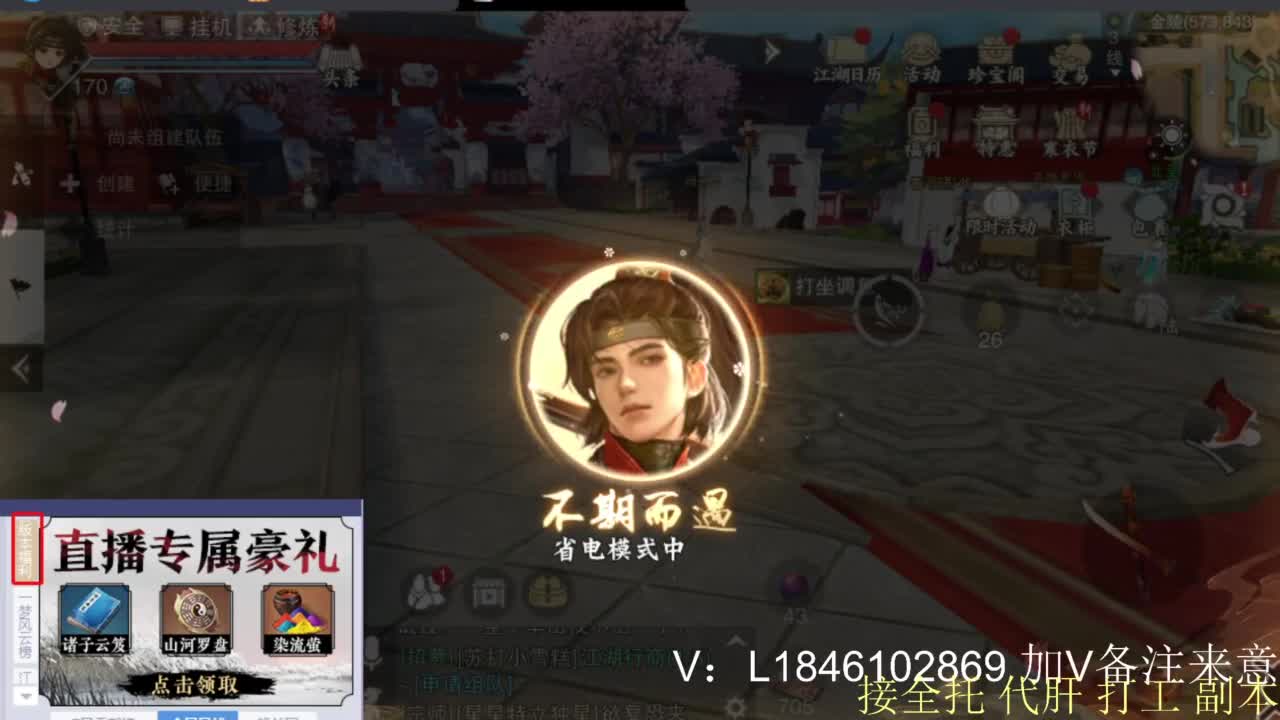 接副本托管各种 第7段