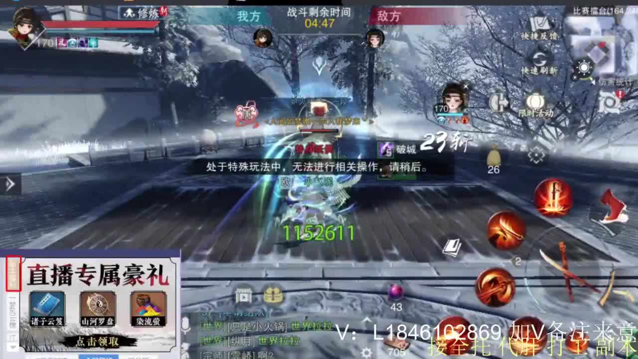 接副本托管各种 第9段