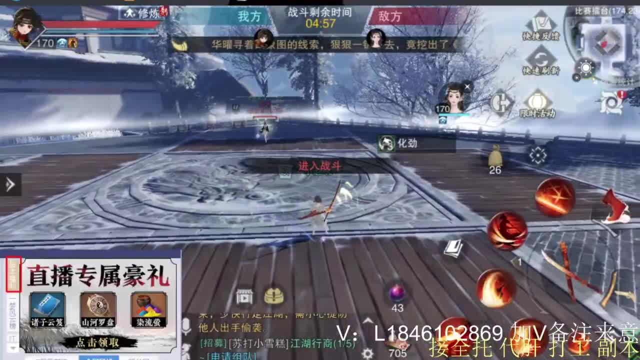 接副本托管各种 第11段