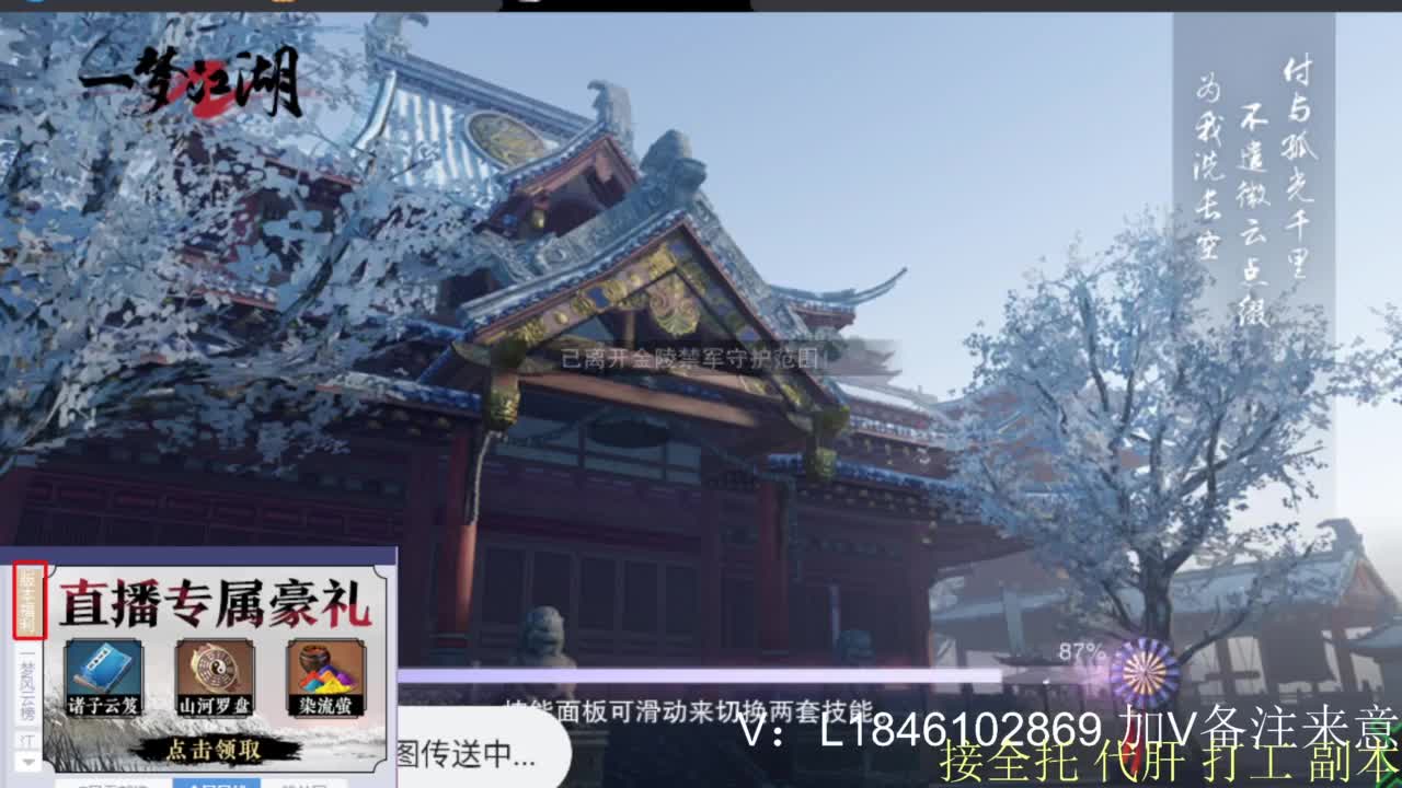 接副本托管各种 第12段