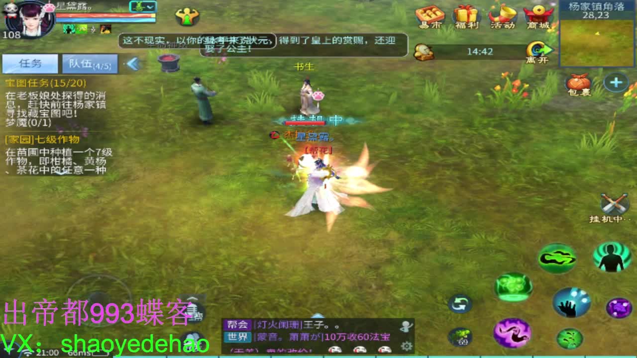 接竞技场 托管 比武 首席 背饰！ 第3段