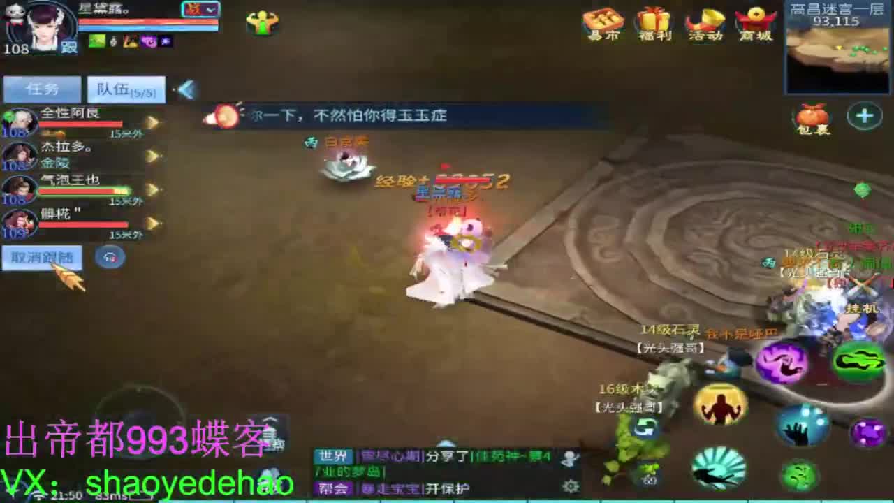 接竞技场 托管 比武 首席 背饰！ 第4段