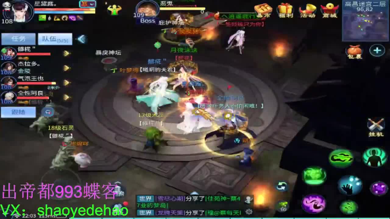 接竞技场 托管 比武 首席 背饰！ 第5段