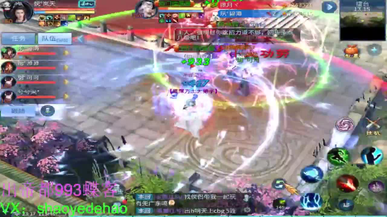 接竞技场 托管 比武 首席 背饰！ 第7段