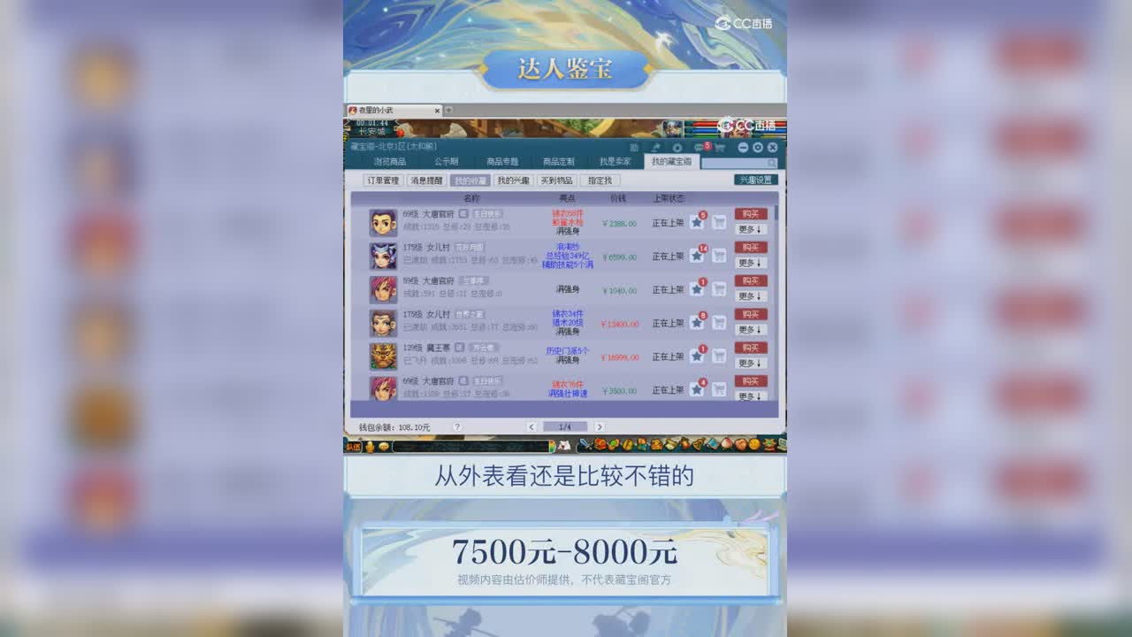 【主播点评】女儿村