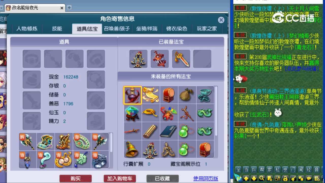 【主播点评】九黎城
