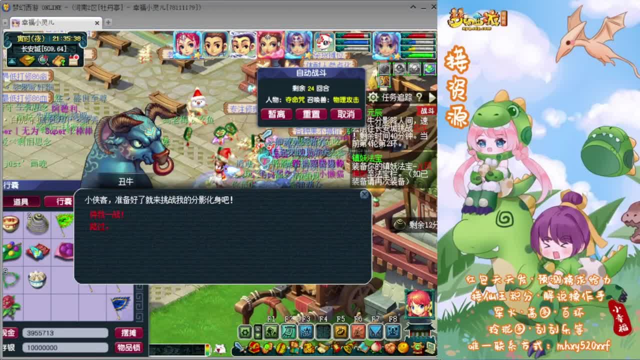 剑会赏金赛❤预测榜求给力 第5段