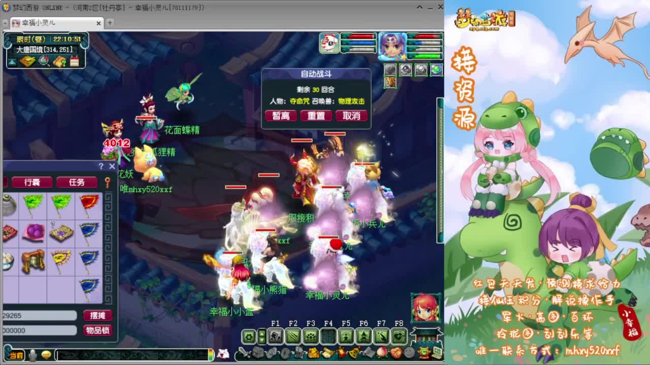 剑会赏金赛❤预测榜求给力 第6段