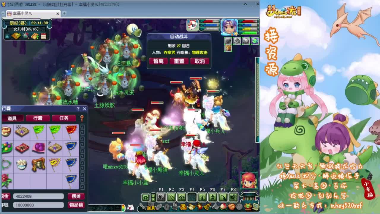 剑会赏金赛❤预测榜求给力 第7段