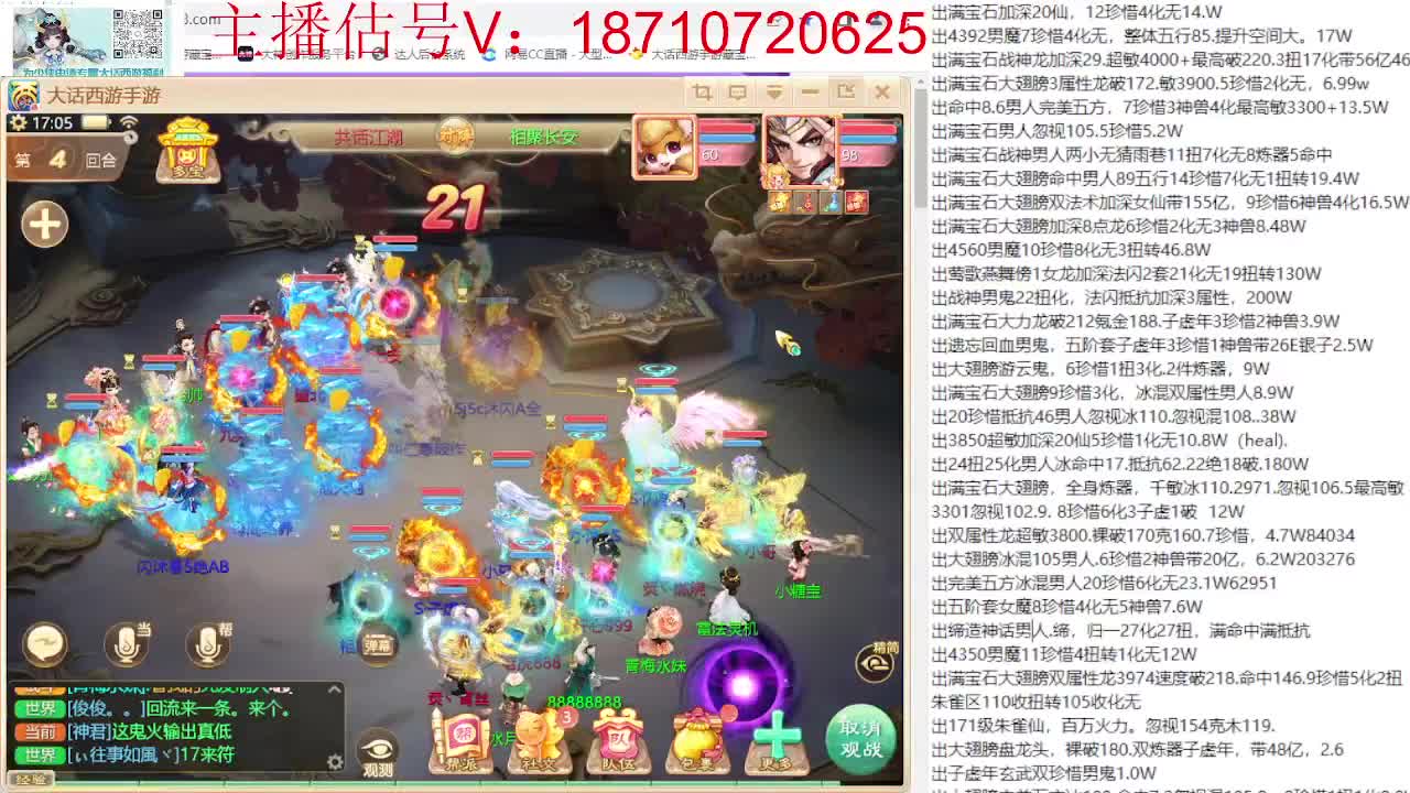 专业藏宝阁，估价找号帮出 第1段