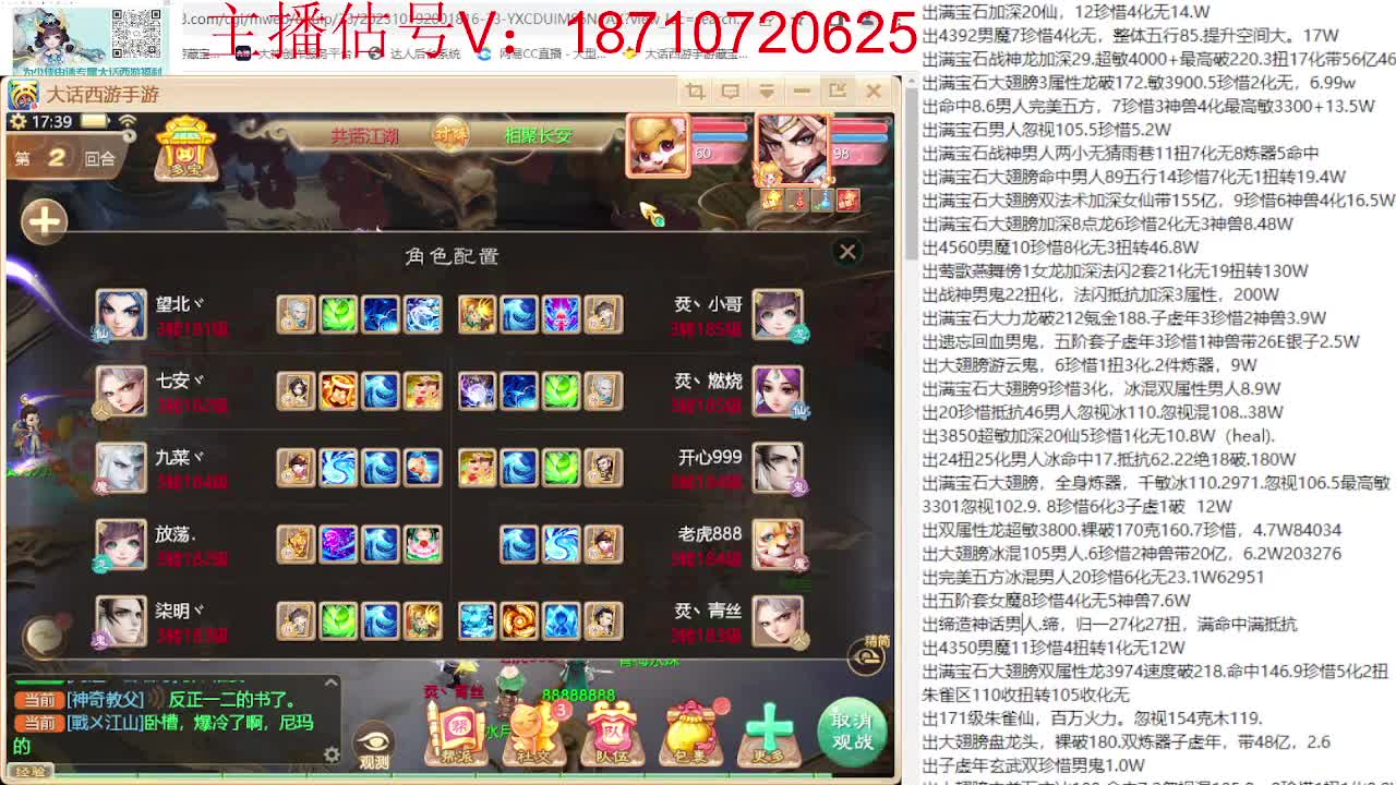 专业藏宝阁，估价找号帮出 第2段