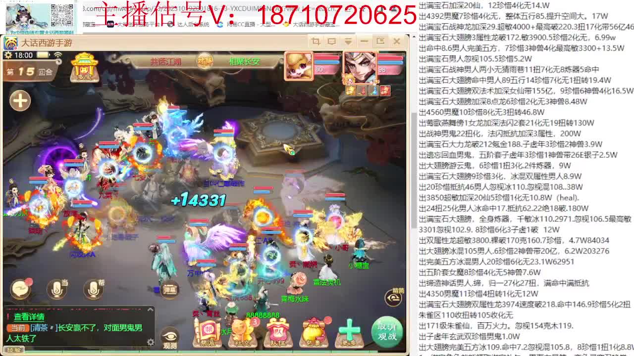 专业藏宝阁，估价找号帮出 第3段