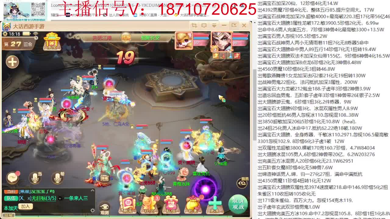 专业藏宝阁，估价找号帮出 第4段