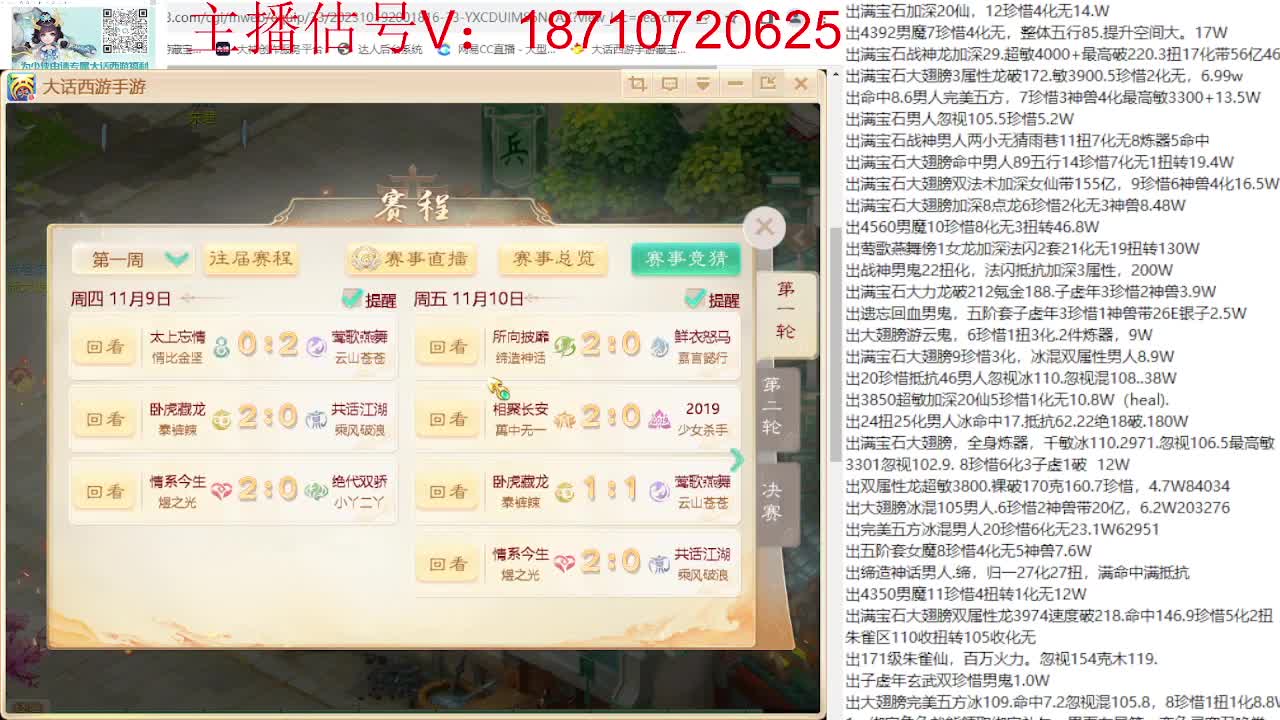 专业藏宝阁，估价找号帮出 第5段