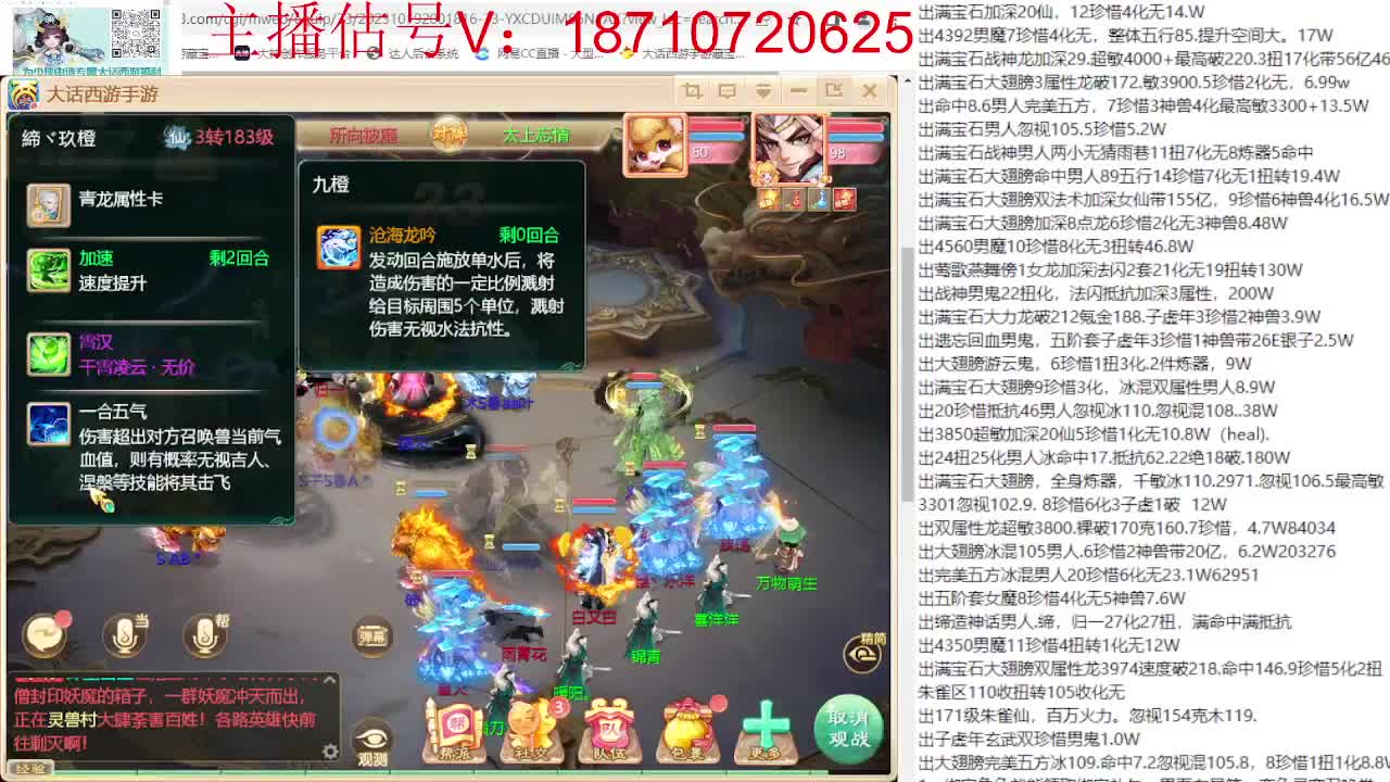 专业藏宝阁，估价找号帮出 第6段