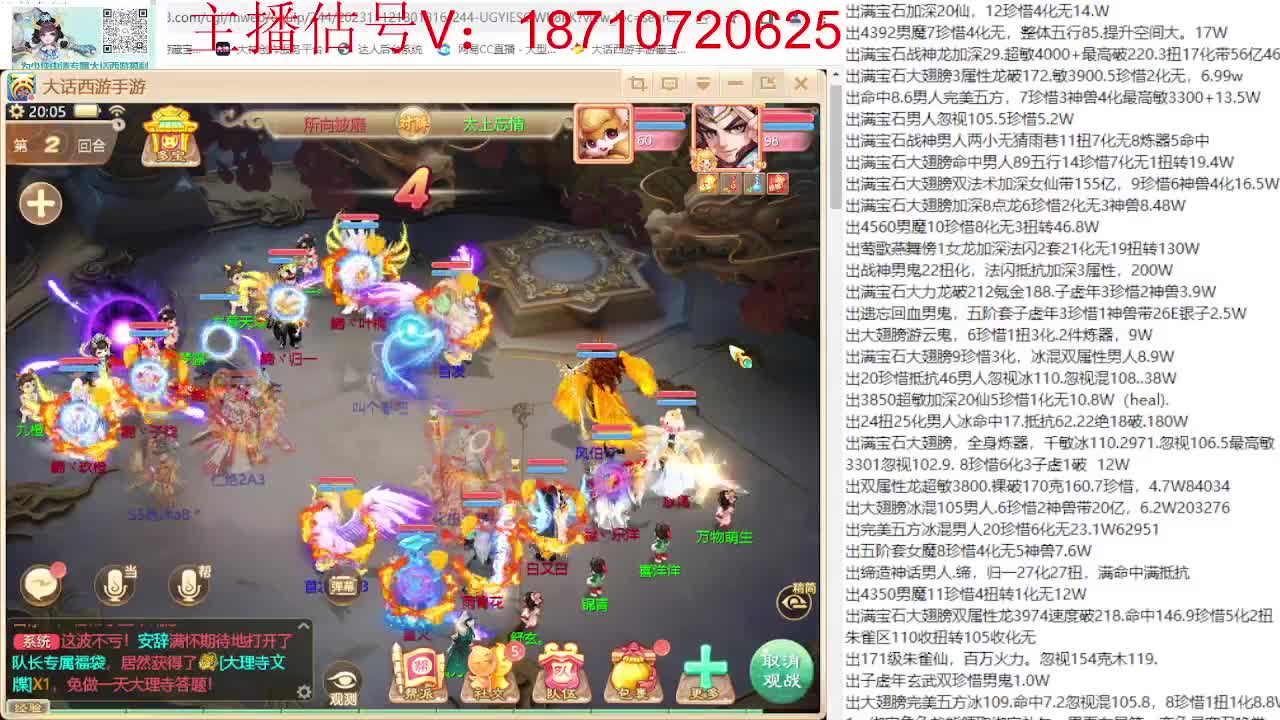 专业藏宝阁，估价找号帮出 第7段