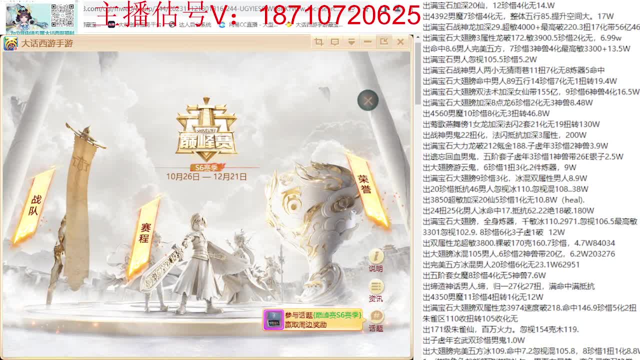 专业藏宝阁，估价找号帮出 第8段