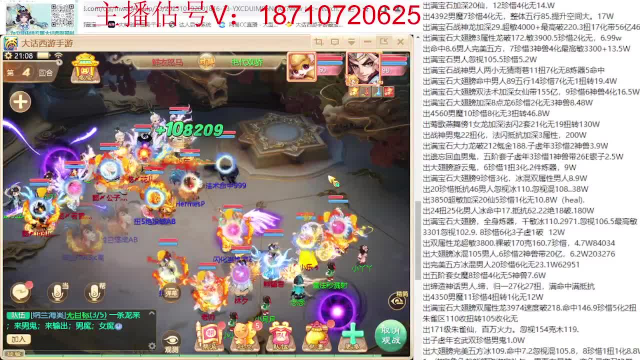 专业藏宝阁，估价找号帮出 第9段