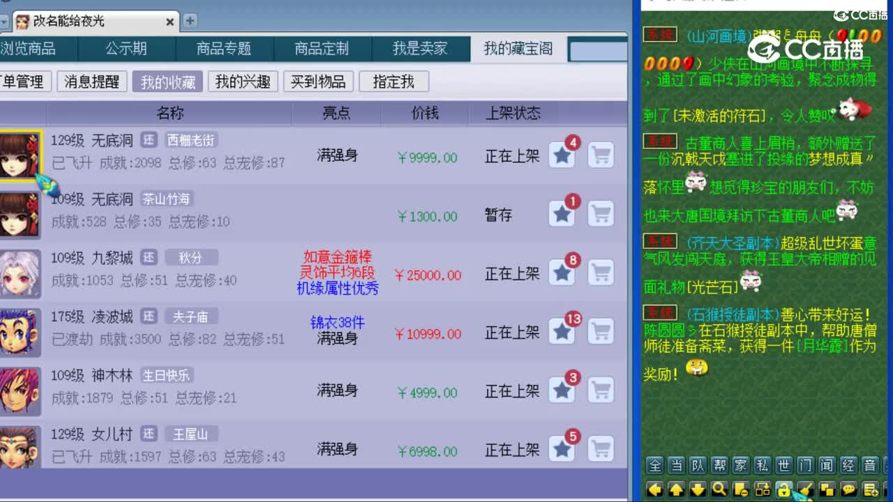 cc_capture_20231117002208