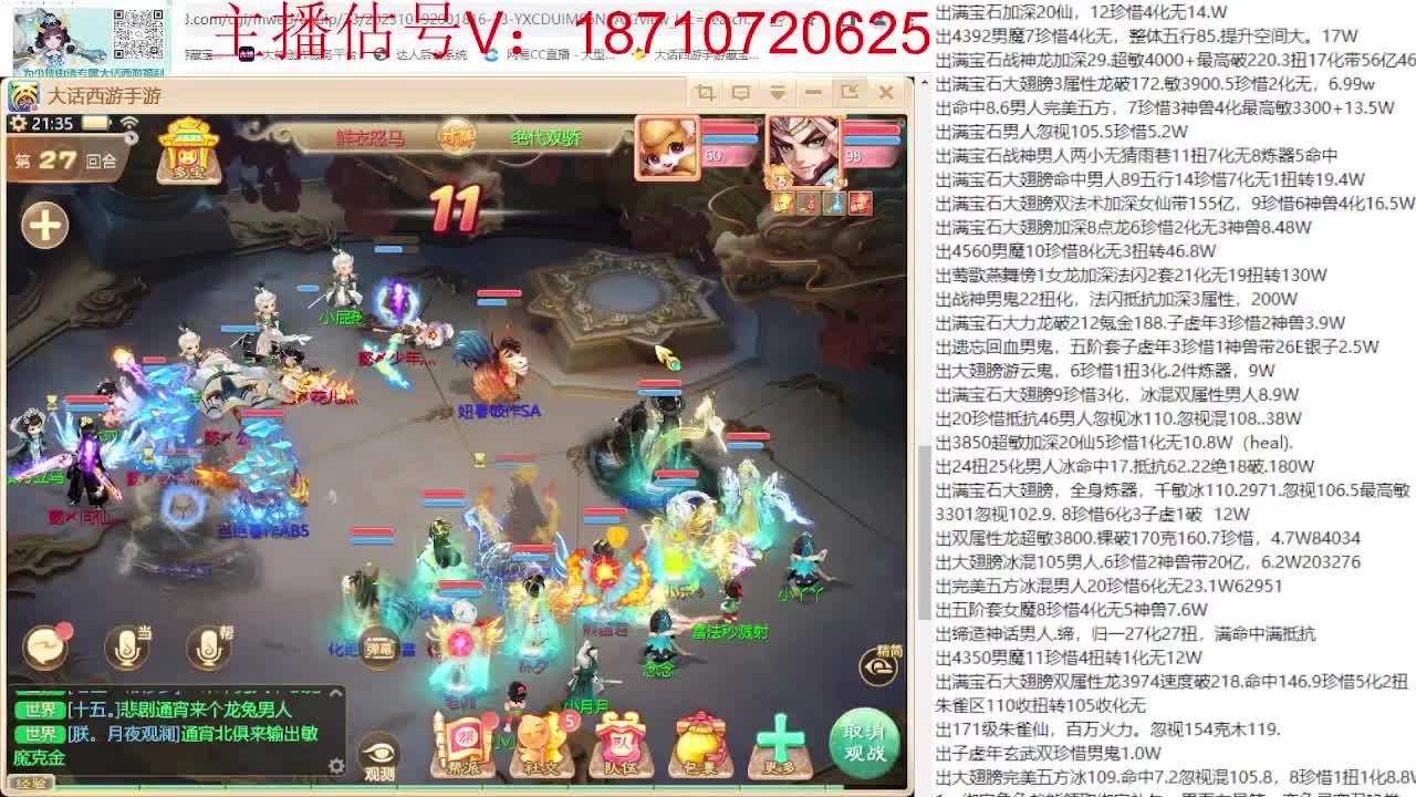 专业藏宝阁，估价找号帮出 第10段