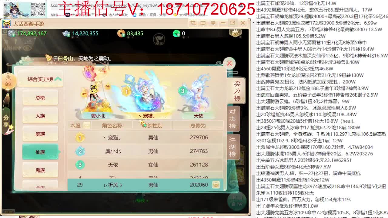 专业藏宝阁，估价找号帮出 第11段