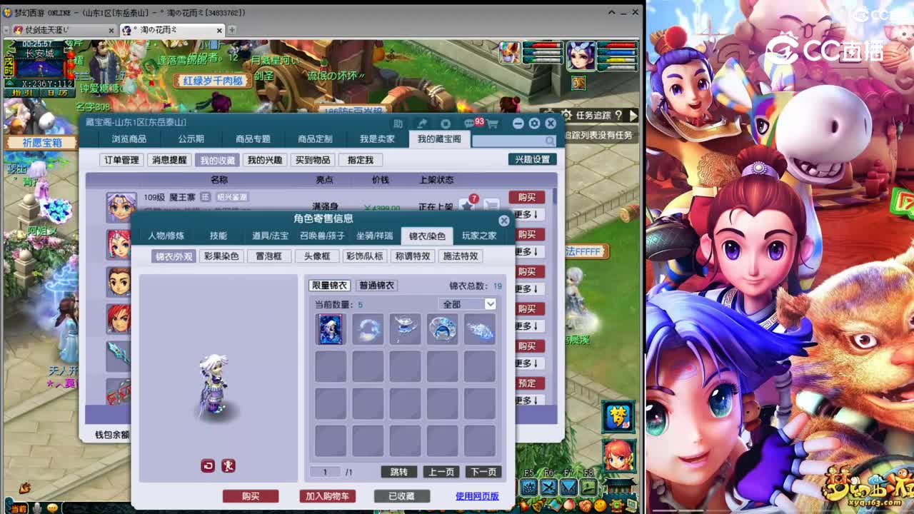 【主播点评】魔王寨