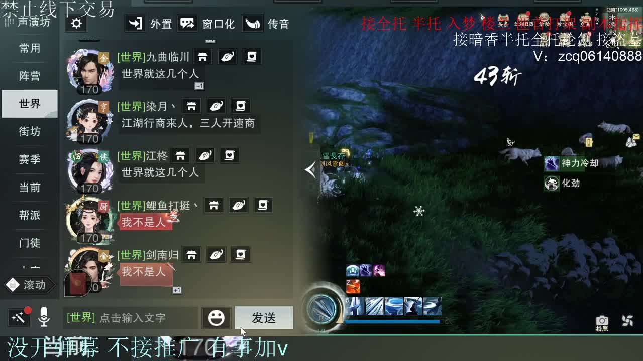 接暗香 接赛区六终绝 第1段