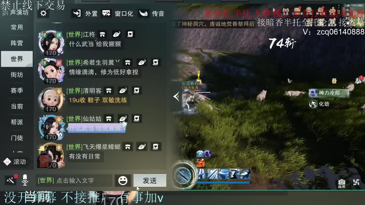 接暗香 接赛区六终绝 第2段