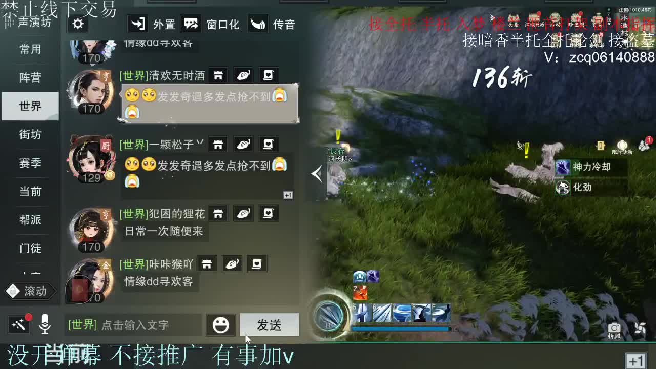 接暗香 接赛区六终绝 第3段