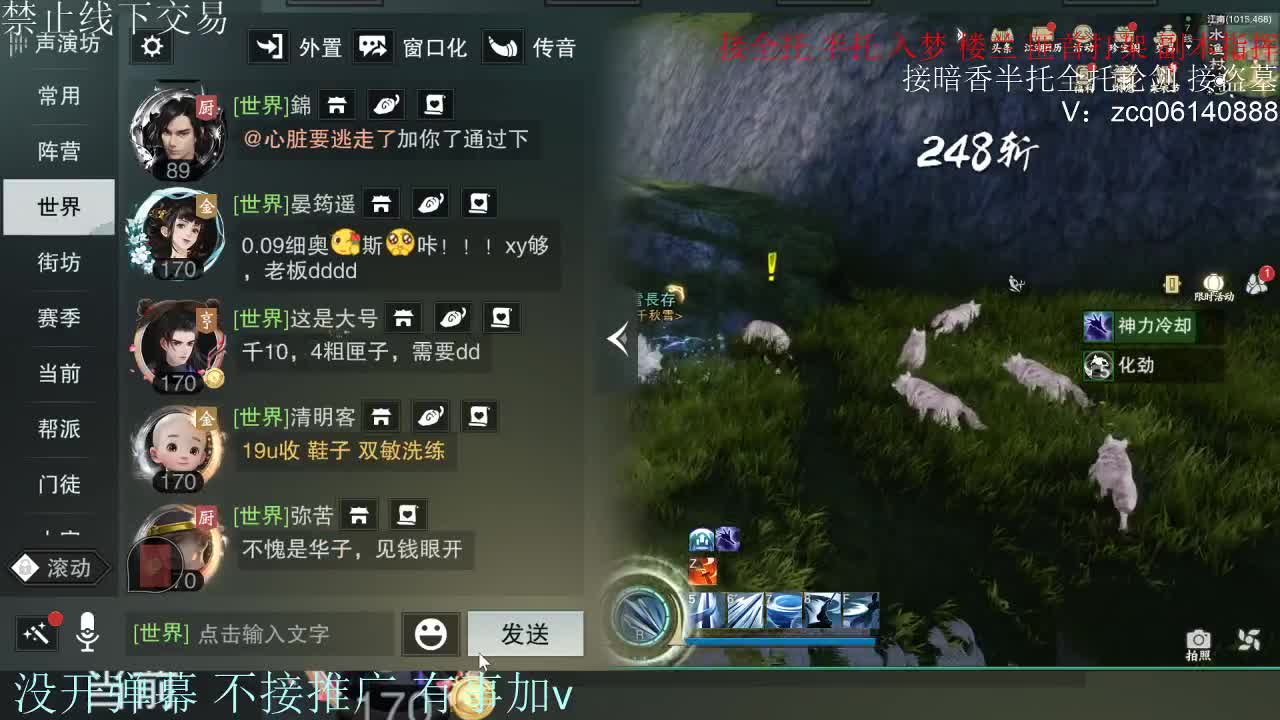 接暗香 接赛区六终绝 第4段