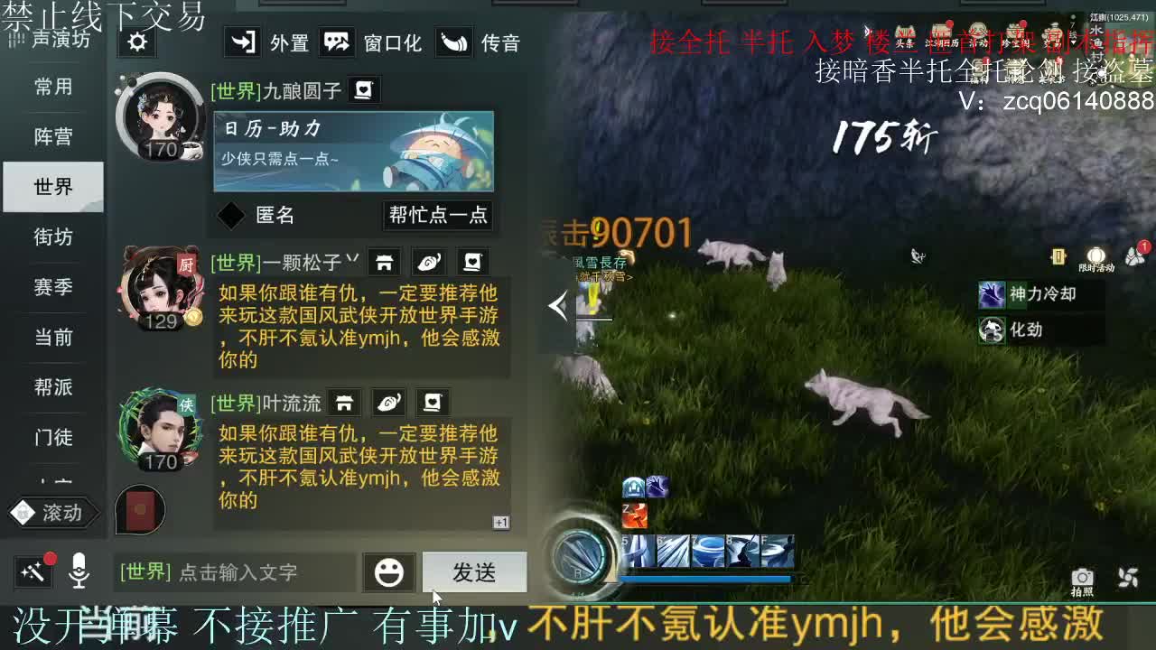 接暗香 接赛区六终绝 第5段