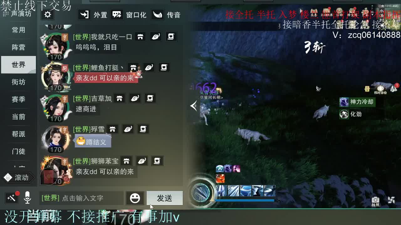 接暗香 接赛区六终绝 第6段