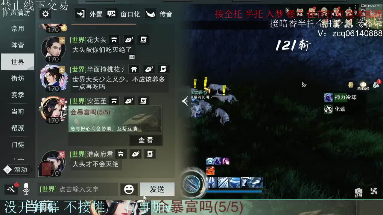 接暗香 接赛区六终绝 第7段