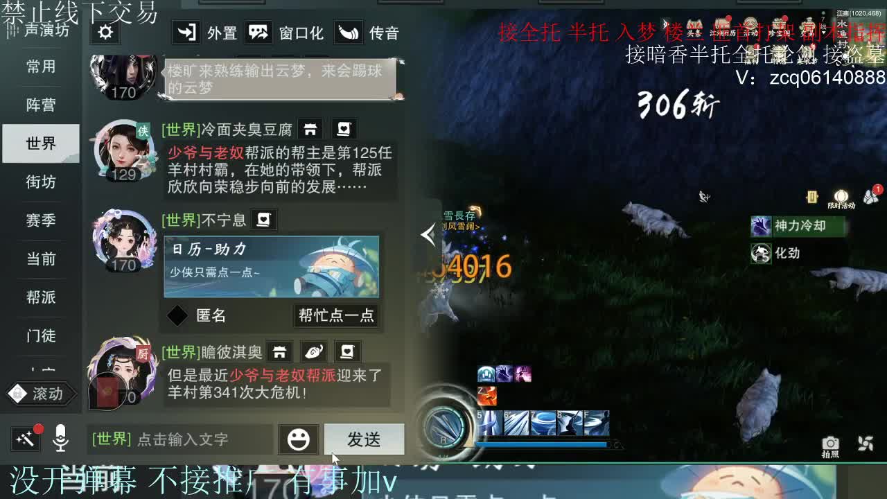 接暗香 接赛区六终绝 第8段