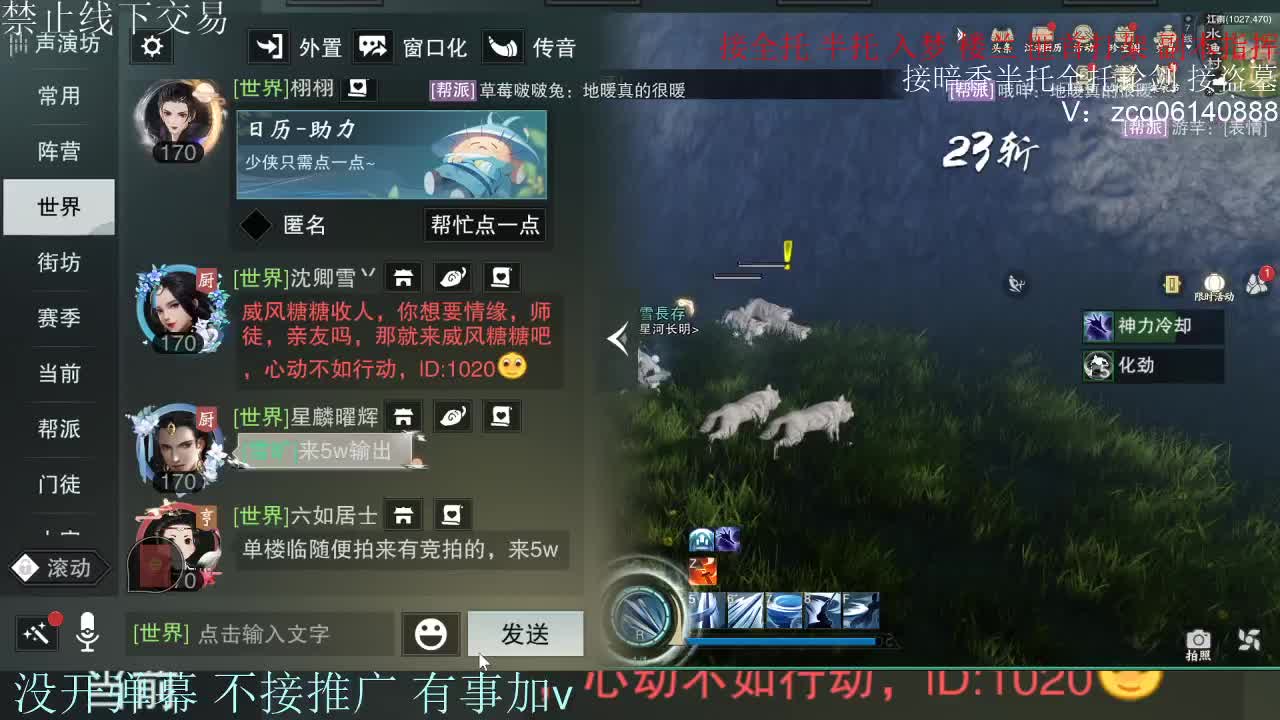 接暗香 接赛区六终绝 第9段