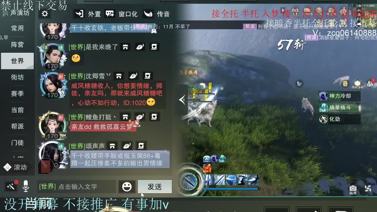 接暗香 接赛区六终绝 第10段