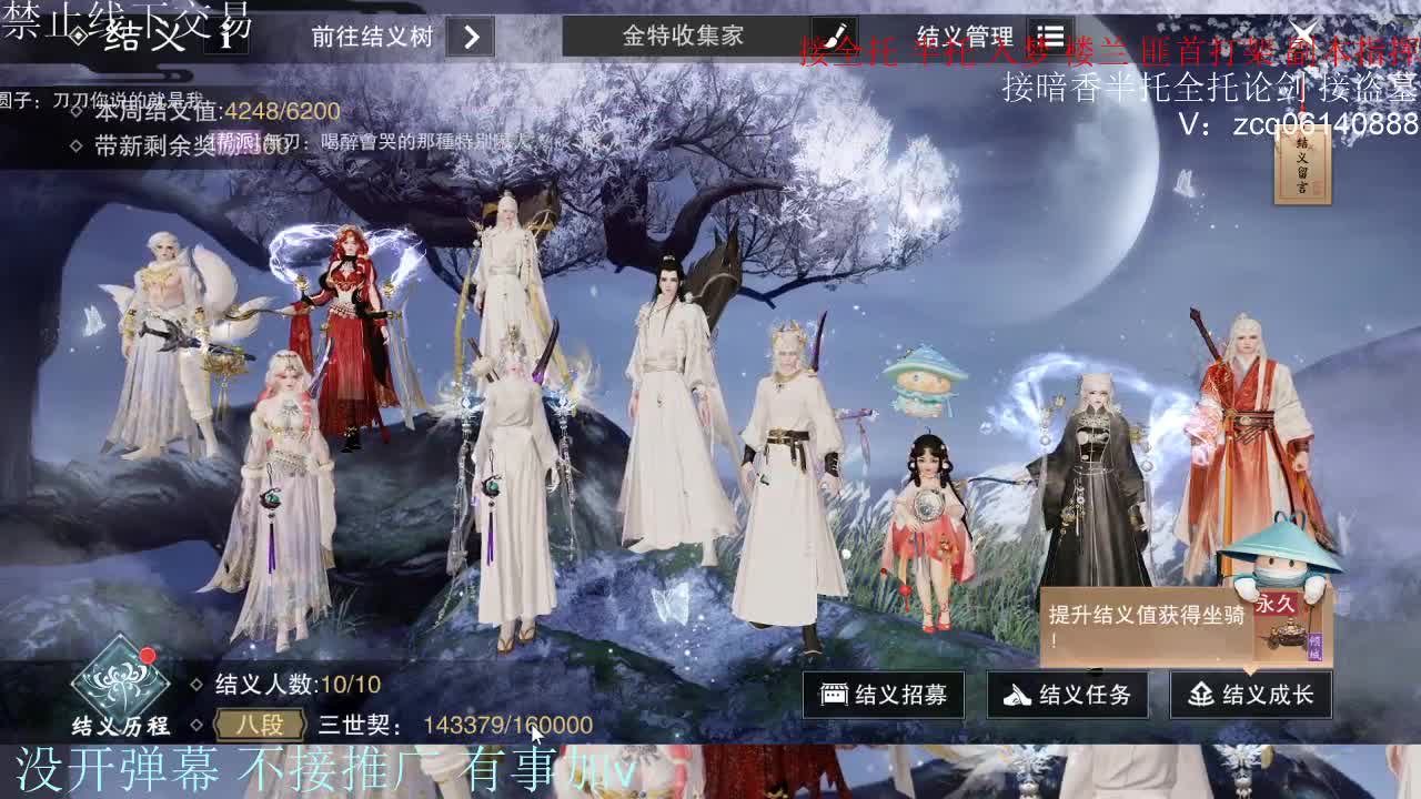 接暗香 接赛区六终绝 第11段