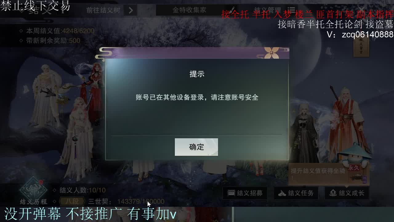 接暗香 接赛区六终绝 第12段