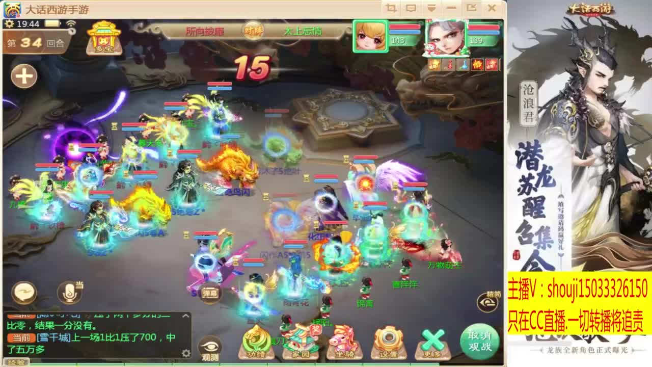 接指挥打造专业 第6段
