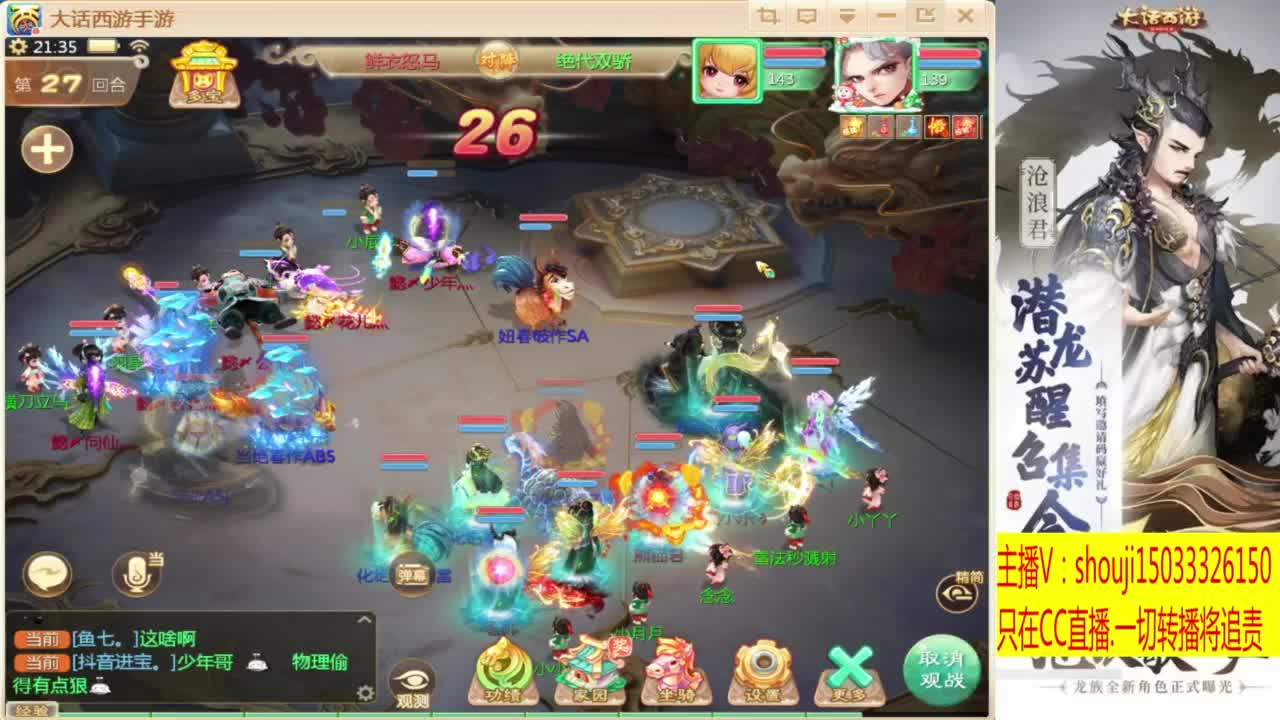 接指挥打造专业 第10段