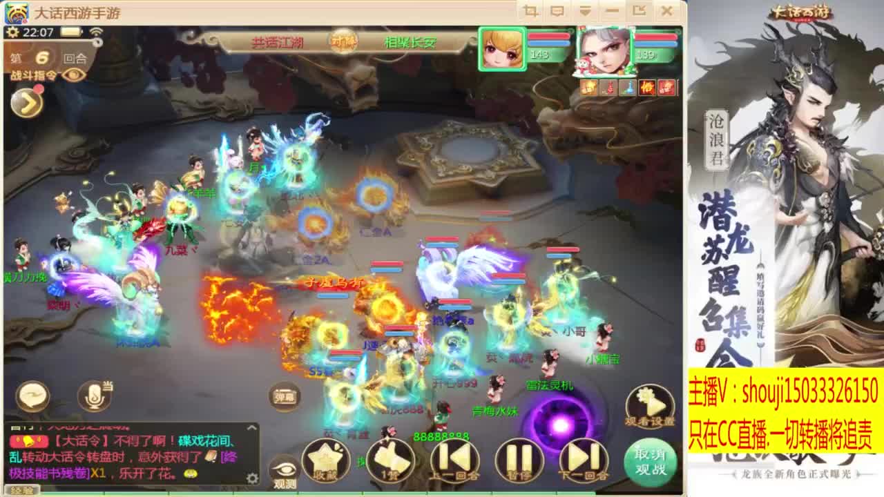 接指挥打造专业 第11段