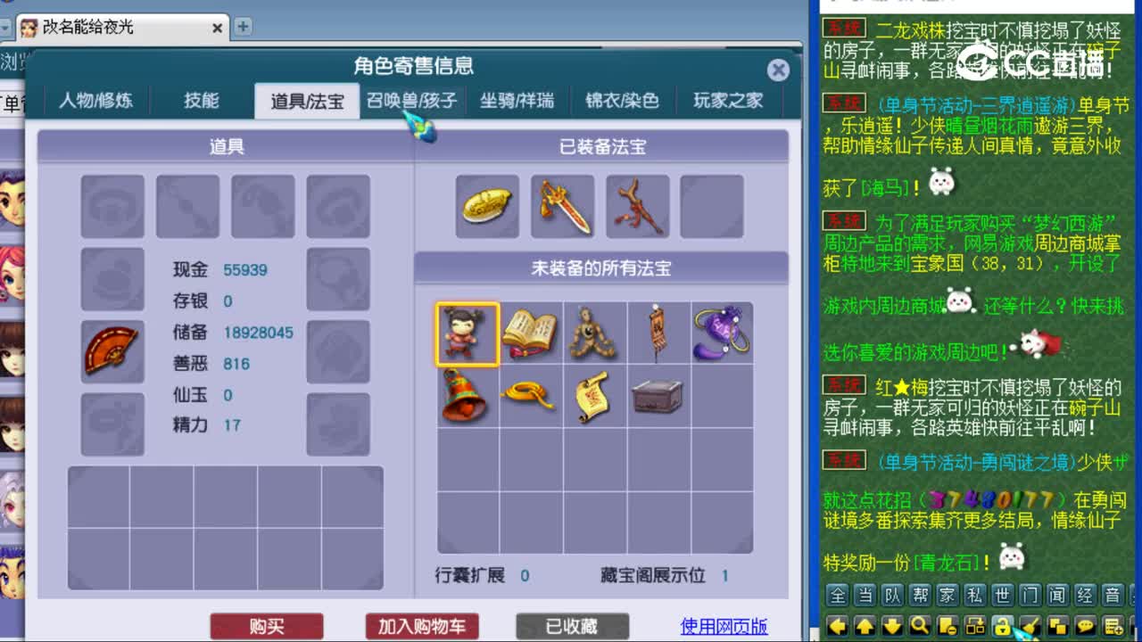 【主播点评】大唐官府