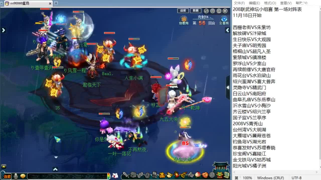 服战前瞻！对阵表！ 第7段