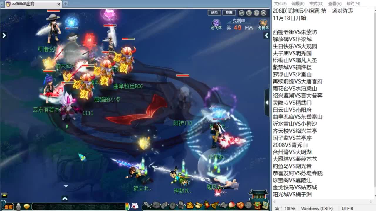 服战前瞻！对阵表！ 第9段