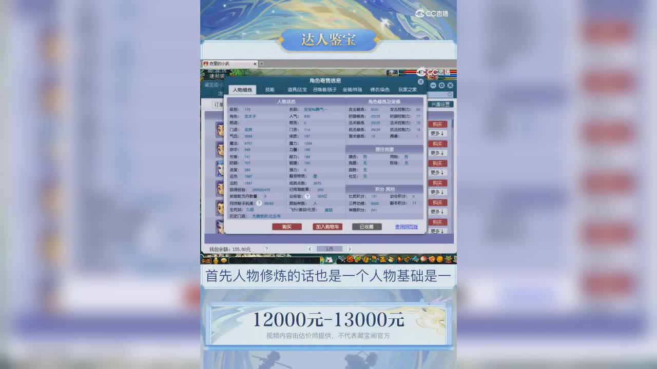 【主播点评】龙宫