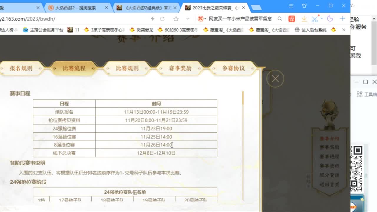 估价配装专业负责的主播 第6段