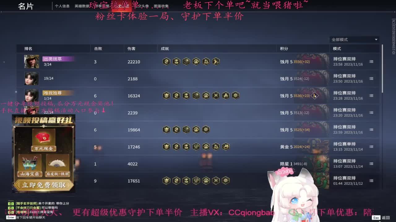 快来下单吖！排位征神都可~ 第2段